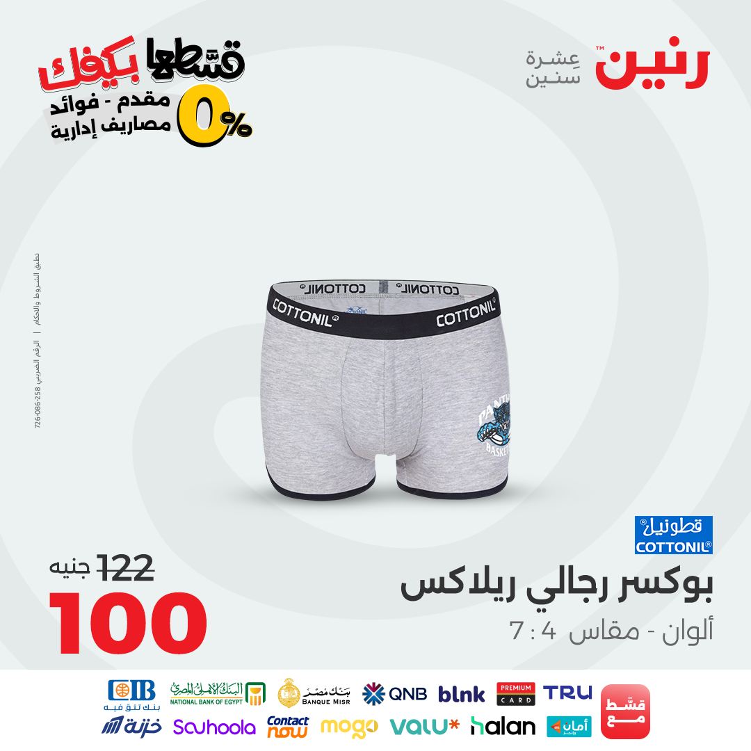 raneen offers from 19sep to 2sep 2025 عروض رنين من 19 سبتمبر حتى 2 سبتمبر 2025 صفحة رقم 10